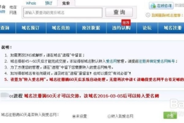 关于聚名网域名抢注服务分析，成功率、优势与注意事项标题建议为，聚焦聚名网，解析域名抢注成功秘诀及核心优势或者深度解读聚名网的域名抢注服务与关键注意点。该内容简洁明了地介绍了聚名网在域名抢注方面的优势和用户在使用过程中的关键点。-百挑一