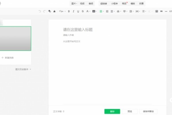 公众号推文制作指南，从策划到发布的全过程-百挑一