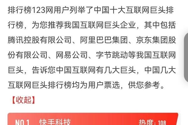 河北互联网公司热门榜-百挑一