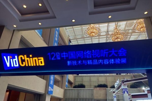 互联网大会直播入口，探索数字时代的无限可能-百挑一