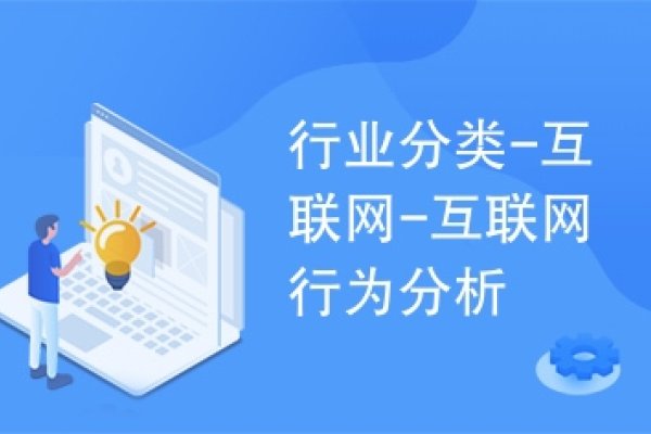 互联网行业分类-百挑一