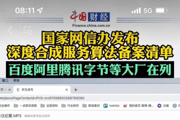 互联网信息算法备案制度，直接概括了文章中提到的境内互联网信息服务算法备案的核心内容，即对提供互联网信息服务的组织或个人所使用的特定类型算法进行登记和报告的管理措施。-百挑一