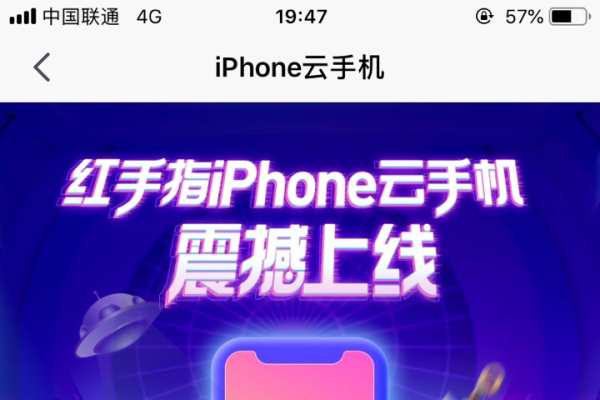 红手指云手机官网指南，PC版与iOS下载教程及游戏攻略-百挑一