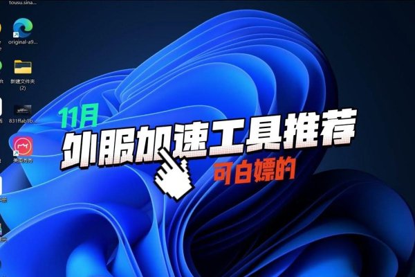 海外回国加速器免费，解决游戏延迟的利器-百挑一
