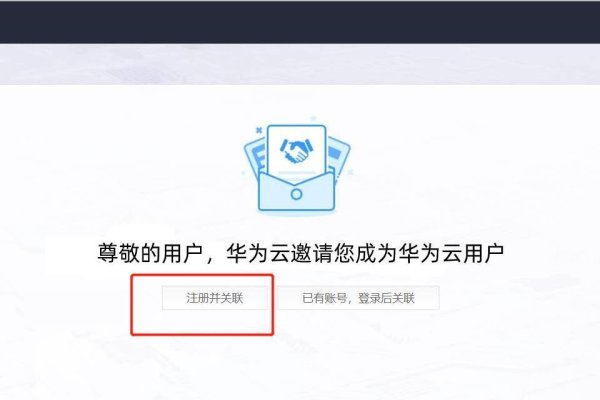 华为云服务器分区与系统安装教程-百挑一