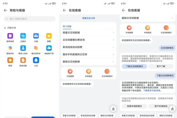 华为云空间，免费与收费并存的服务-百挑一