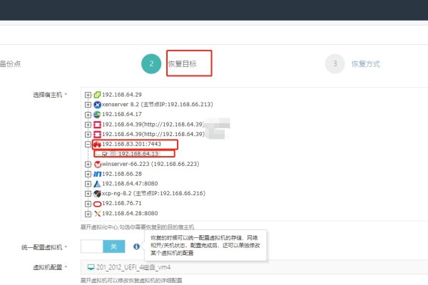 华为云虚拟机重启操作指南-百挑一