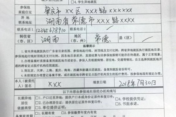 河南省医保异地就医备案查询与申请指南-百挑一