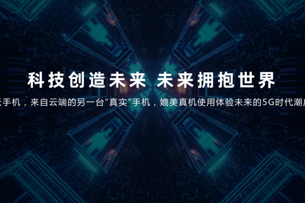 火箭云虚拟机,一站式手机应用云平台与虚拟机工具-百挑一