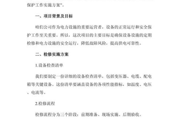 机房设备保护的重要性与实施策略-百挑一