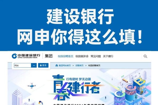 建设银行门户网站建设与优化-百挑一