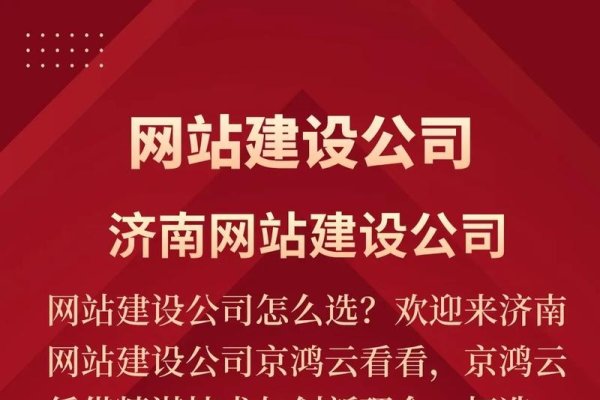 济南建网站哪家好—深度解析济南网站建设市场与优质服务商-百挑一