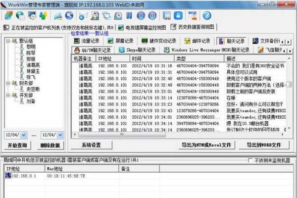 局域网管理软件推荐-百挑一