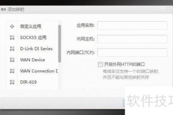 基于花生壳的远程连接与监控，操作指南及配置步骤介绍-百挑一