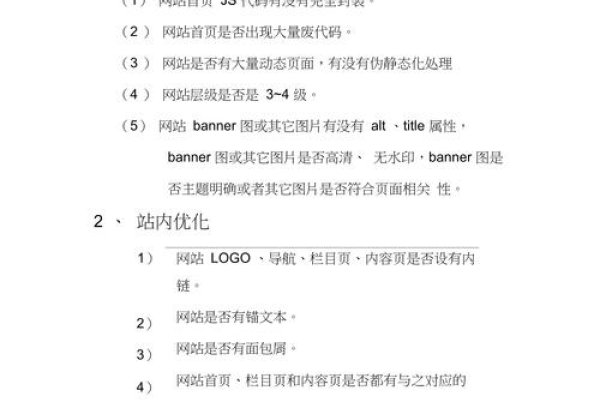 基于SEO的网页布局分析与优化策略论文-百挑一