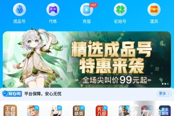 交易猫链接购买指南与注意事项，安全交易的秘诀和黄金网站app介绍-百挑一