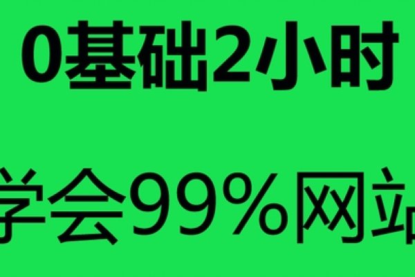 建站培训与Web前端学习，助力彩票业务与数字未来-百挑一