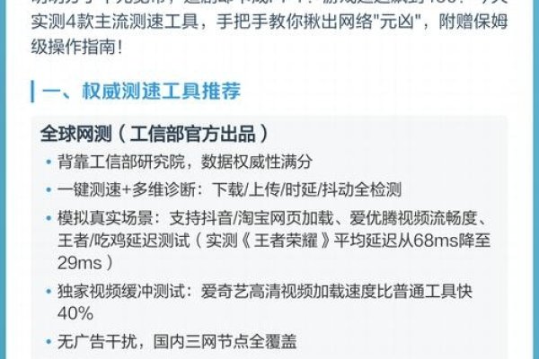 宽带测速软件哪个最准？详解几款热门工具-百挑一