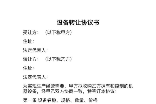 空间出租与设备转让,高效利用资源,实现共赢-百挑一