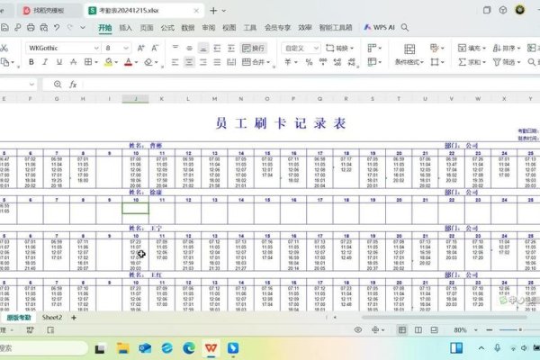 考勤系统数据导出指南-百挑一