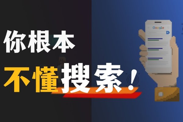 理解搜索引擎及其工作原理-百挑一