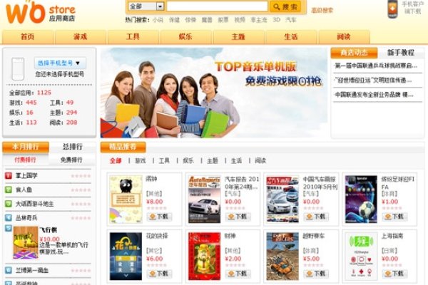 联通网络域名的探索与应用-百挑一