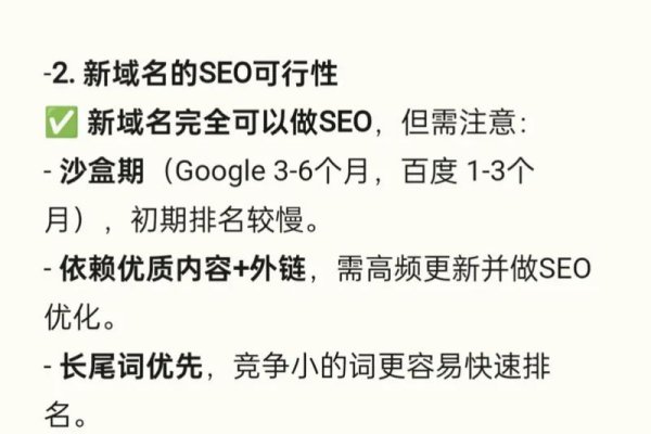 老域名价值评估与SEO优势-百挑一