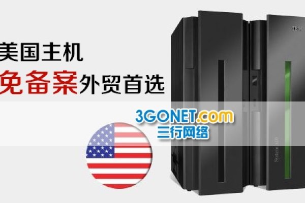 美国虚拟主机品牌推荐-百挑一