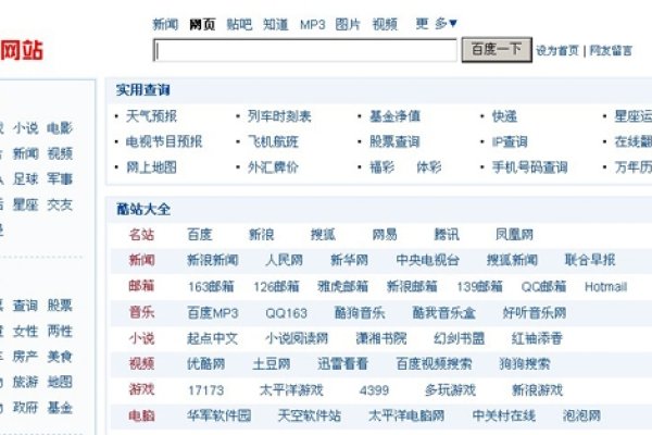 目录搜索引擎的代表，探索其发展与应用-百挑一