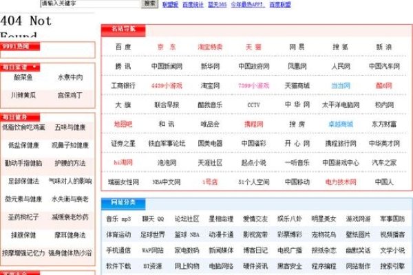 你注册过哪些网站呢？我的数字足迹-百挑一