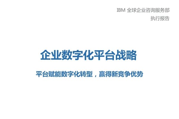 平台运营职位，引领数字化转型的关键角色-百挑一