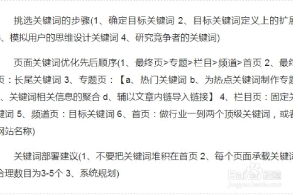 全面解析网站优化SEO教程-百挑一