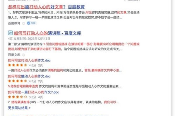 全文搜索引擎的缺点及其分析-百挑一