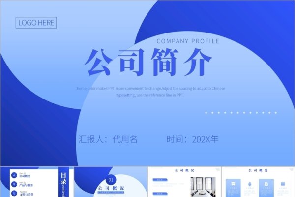 企业简介模板软件推荐及珠宝公司简介-百挑一