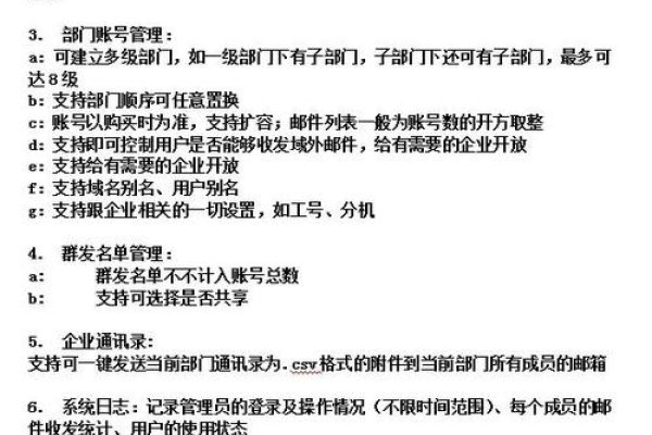 企业网页邮箱的重要性与应用-百挑一