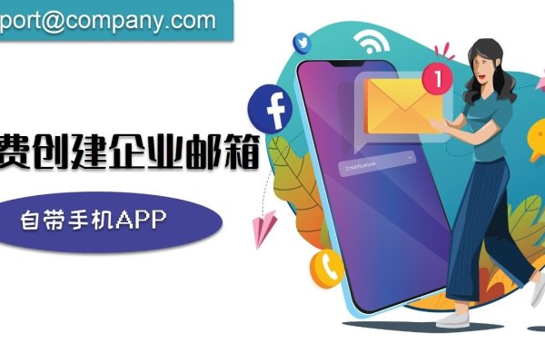 企业邮箱登录入口，免费且便捷的商务沟通工具-百挑一