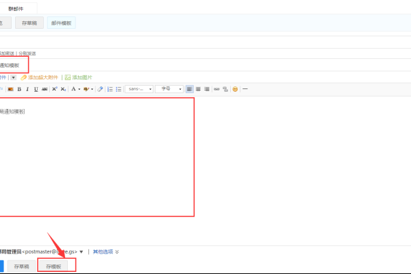 企业邮箱格式详解,专业形象之选-百挑一