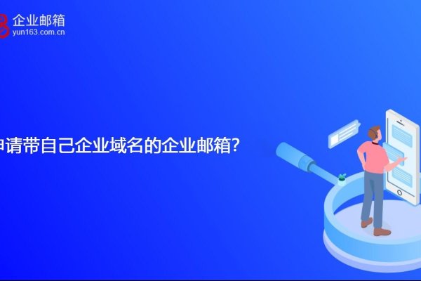 企业邮箱域名价位解析-百挑一