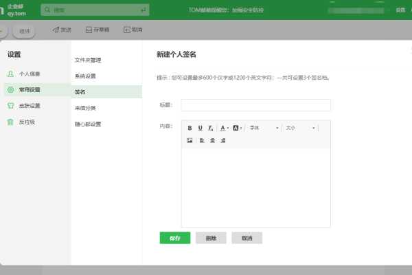 企业邮箱，赋予企业高效沟通的关键工具-百挑一
