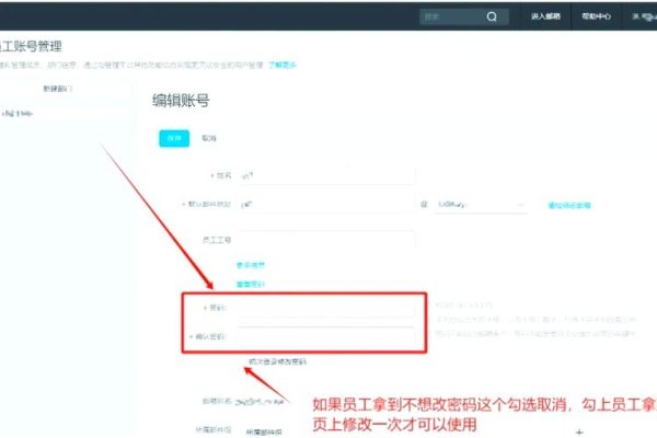企业邮箱密码找回方法指南-百挑一