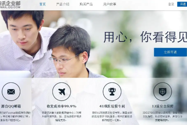 企业邮箱与个人QQ邮箱差异-百挑一