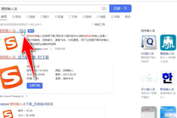 如何安全下载搜狗搜索旧版本及在Win10上安装搜狗输入法指南-百挑一