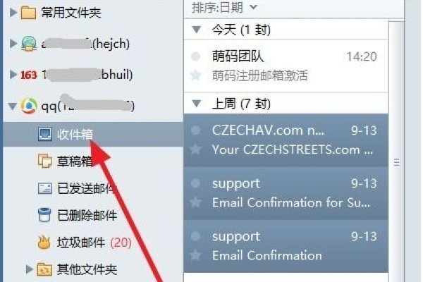 如何备份Foxmail账户邮箱数据-百挑一