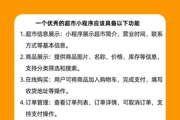 如何创建超市线上购物小程序？-百挑一