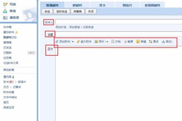 如何查看和设置电子邮箱地址-百挑一