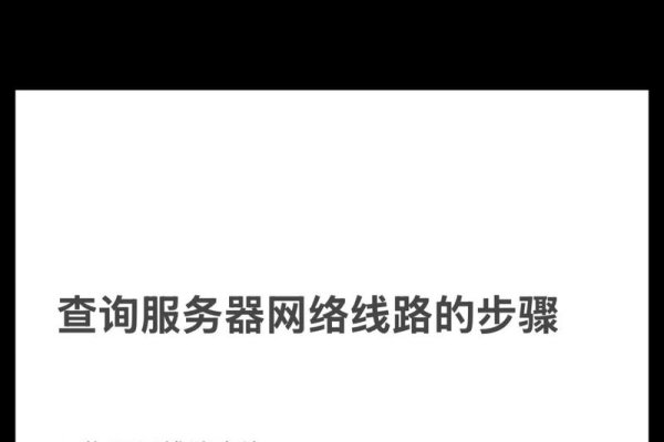 如何查看网站服务器位置？-百挑一