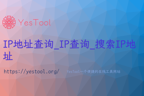 如何查询手机号IP地址-百挑一