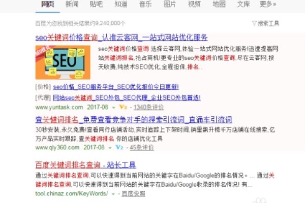 如何查询百度关键词排名及热度，使用工具与多种方法介绍-百挑一