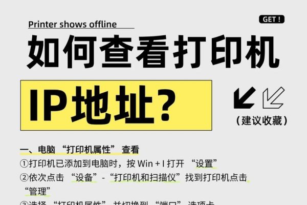 如何查询IP详细地址-百挑一