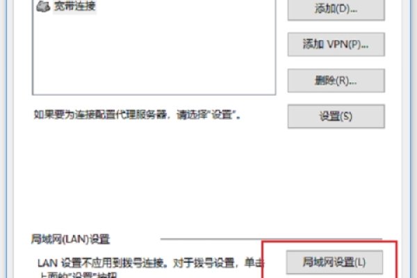 如何关闭或取消电脑代理服务器设置（Win10系统）-百挑一